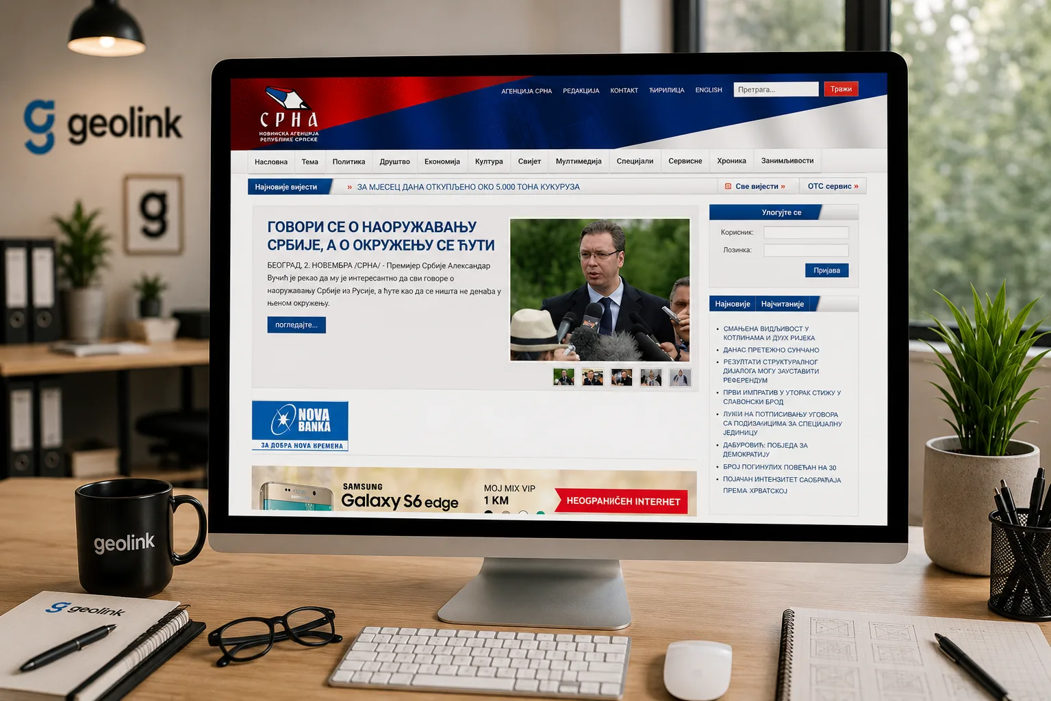 SRNA – Novinska agencija